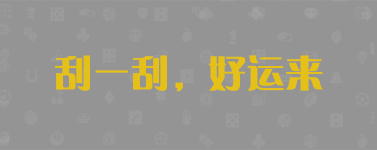 加拿大预测,加拿大pc28,走势,预测,黑马预测,最新预测,结果,加拿大开奖,预测,结果,查询